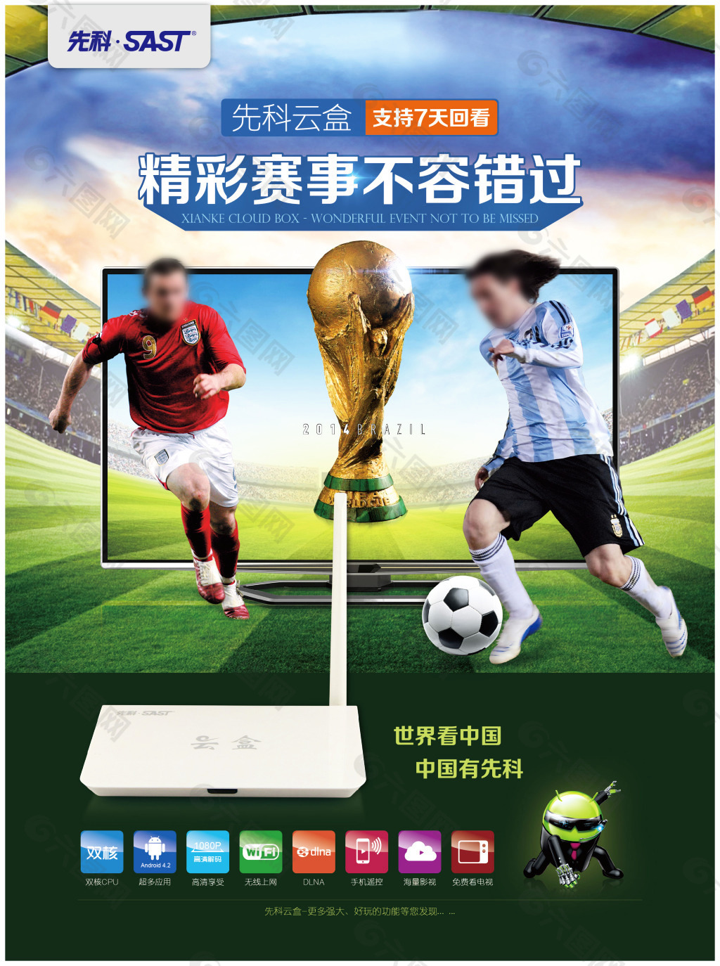 森堡的