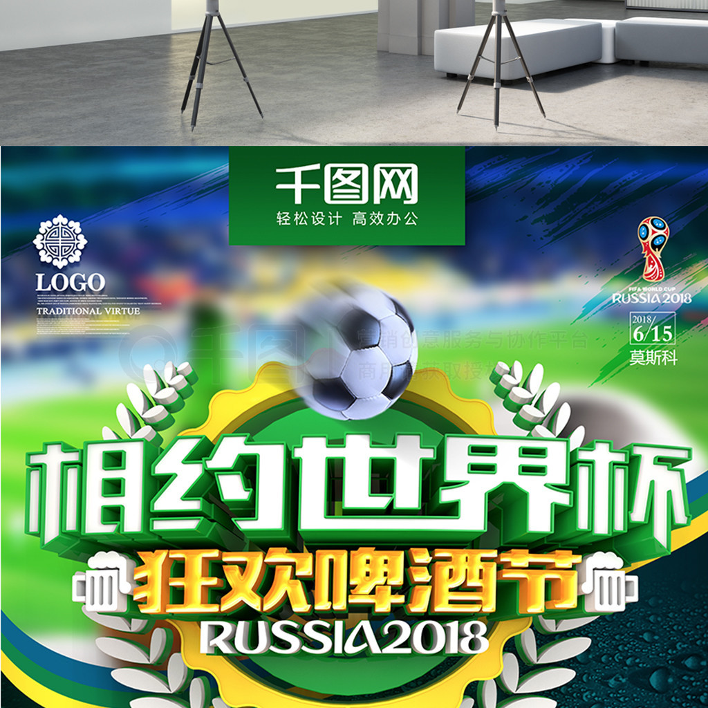 赛中的