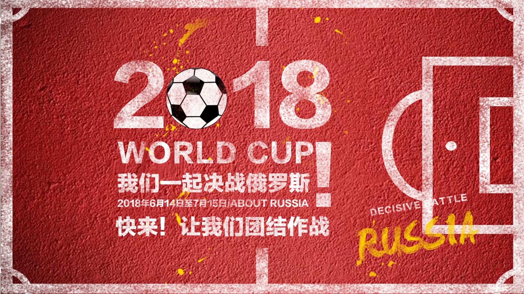 的在決賽中